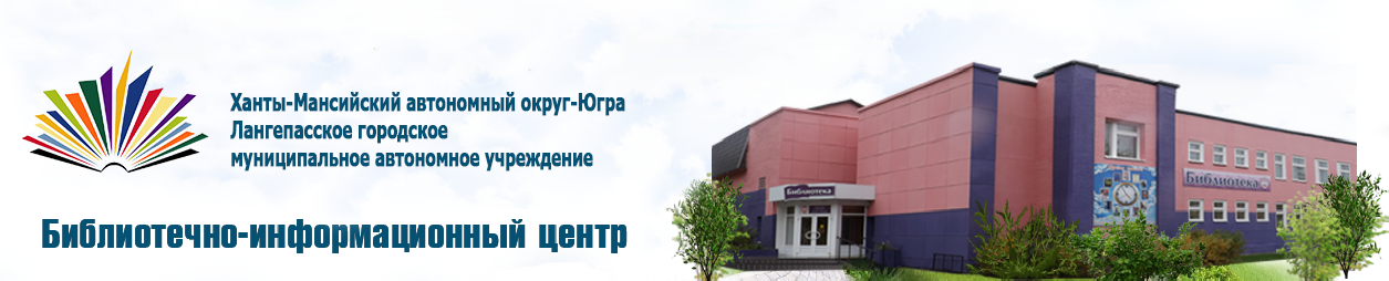 Гк лада лангепас